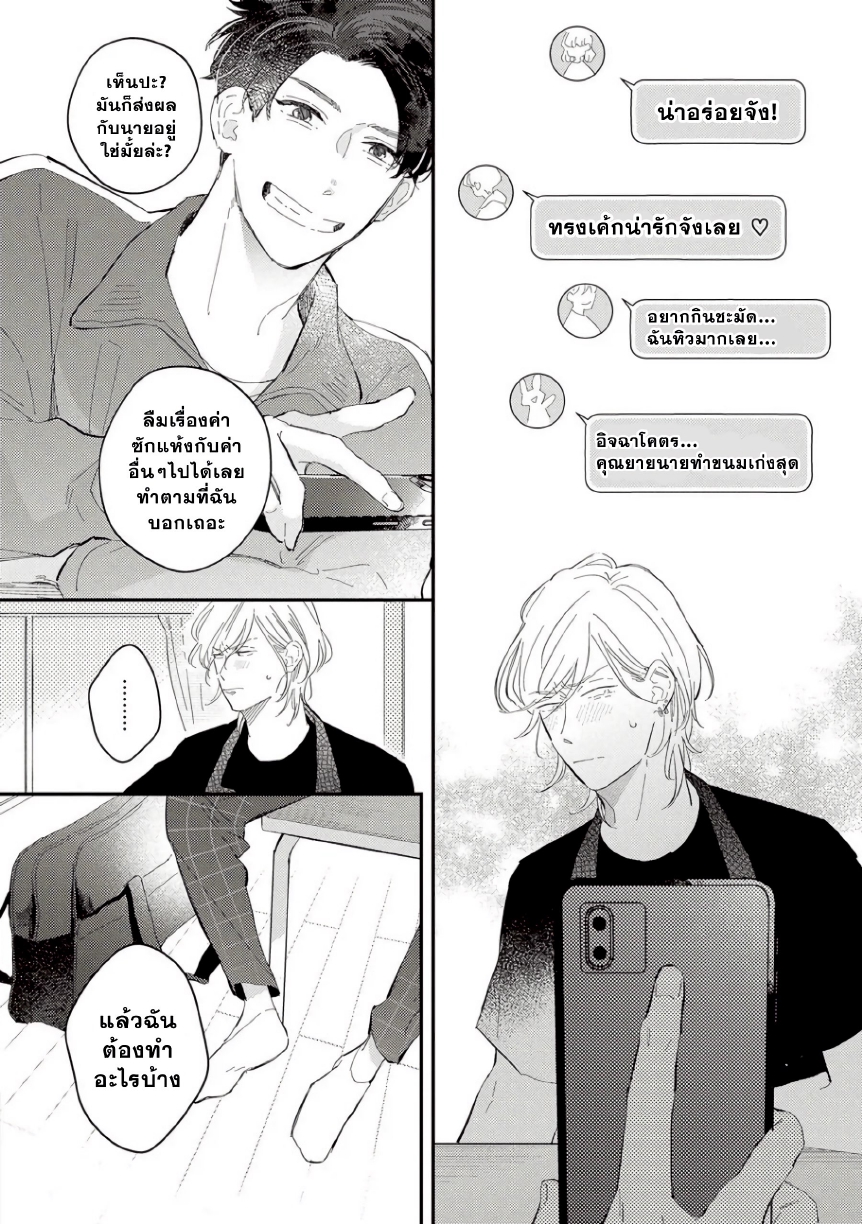 Yankee to Carameliser EP 1